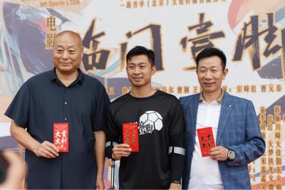 山东力明教育集团和山东力明科技职业学院联合拍摄的电影《临门壹脚》盛大开机！