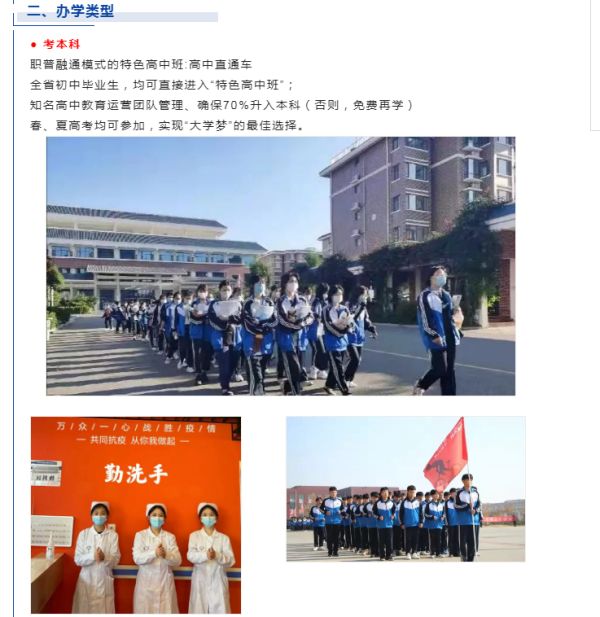 中考不理想，力明中职圆你大学梦