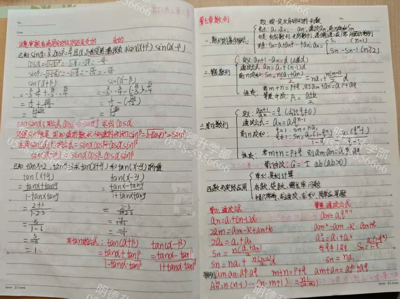 72e85e6e28a8cb16670d89db95aecfd6