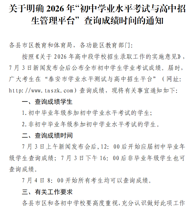 微信图片_2026-07-03_082125_910