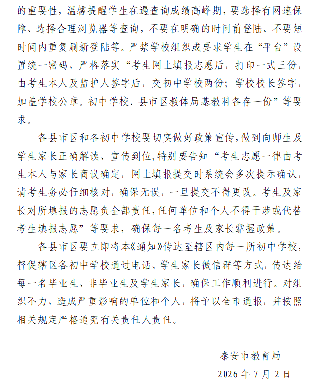 微信图片_2026-07-03_082136_323
