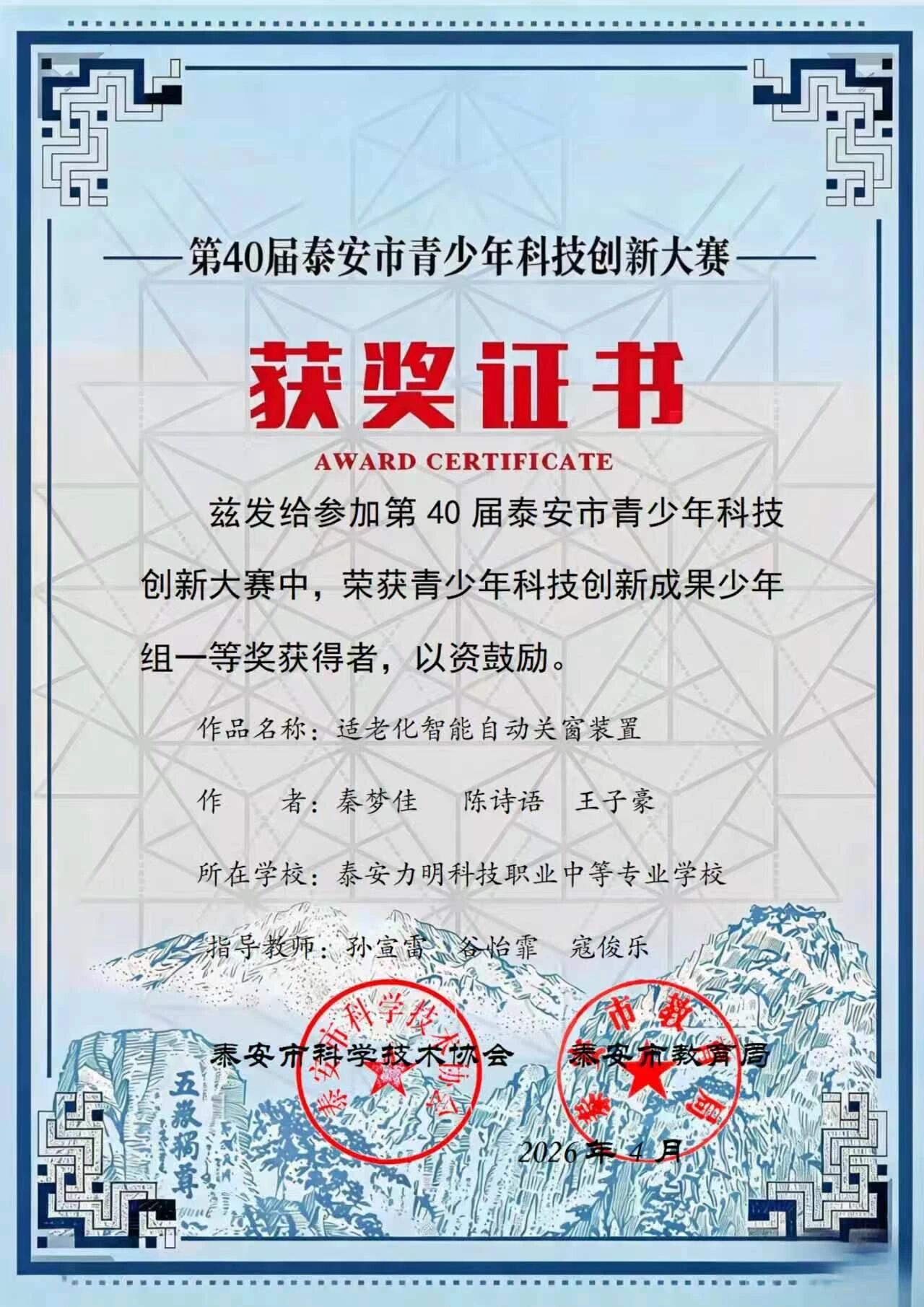 科技4 科技4