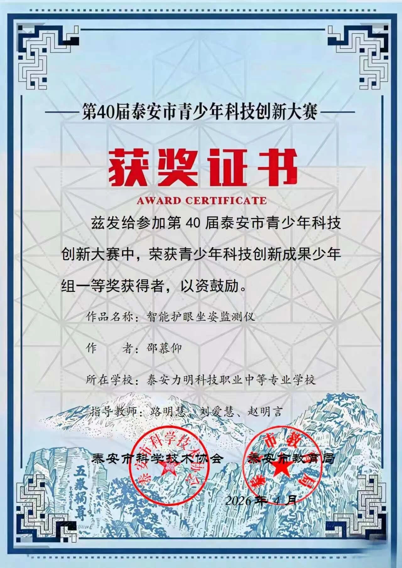 科技6 科技6
