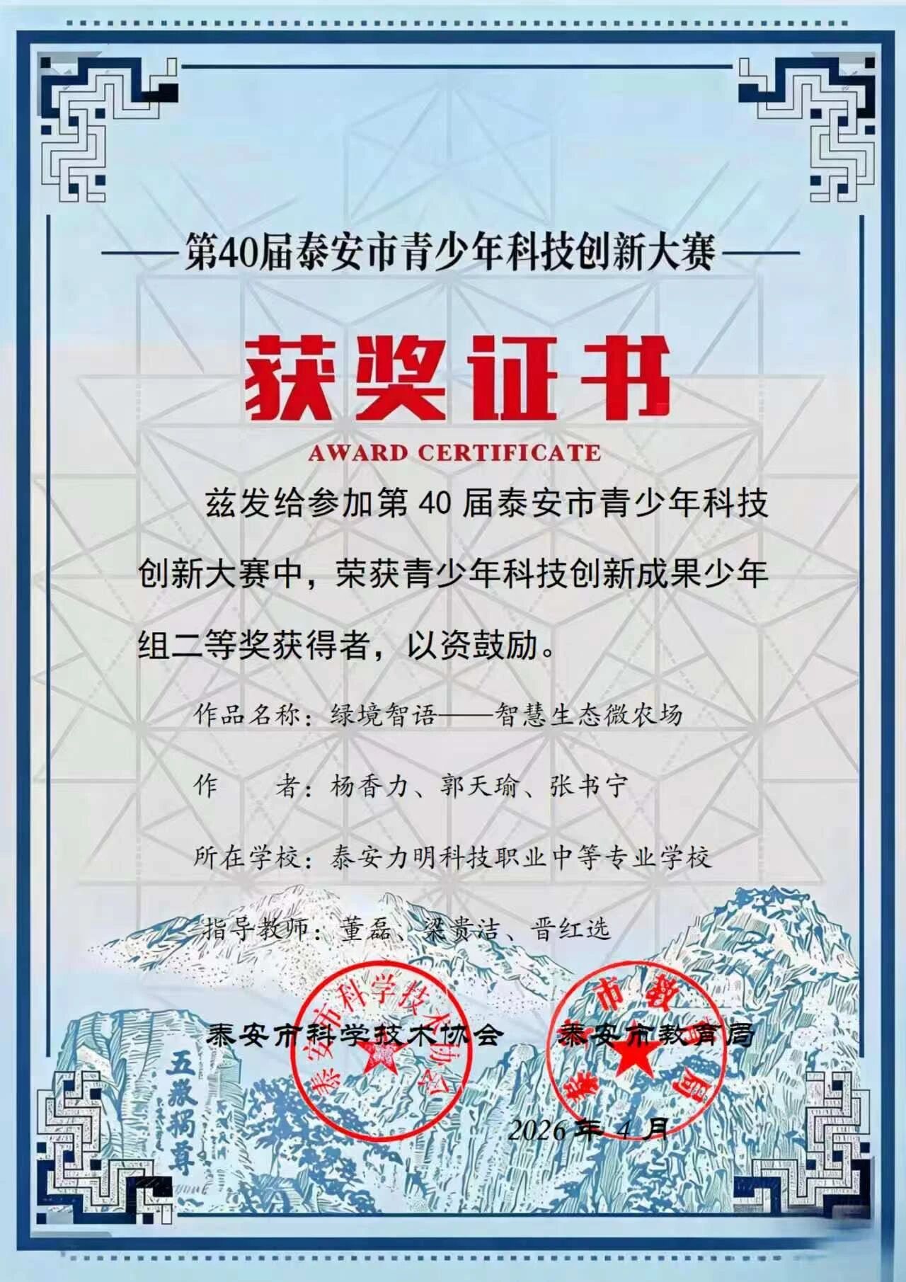 科技10 科技10